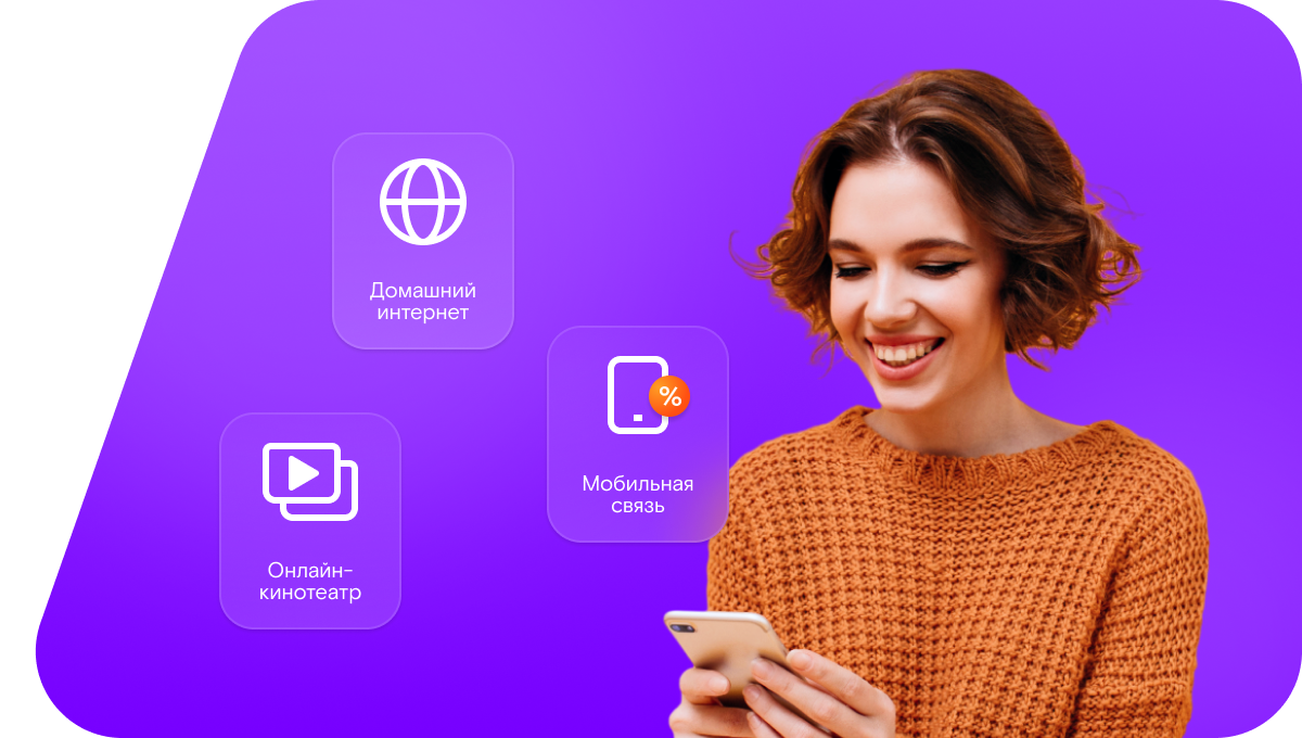 Промо-тарифы Ростелеком в&nbsp;село Усть-Серта (Кемеровская область)